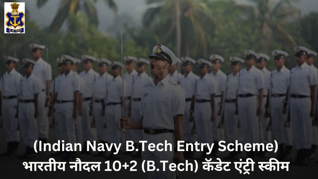 Indian Navy B.Tech Entry Scheme 2024 1