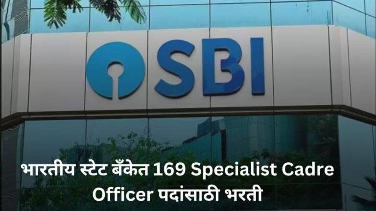 SBI SO Bharti 2024