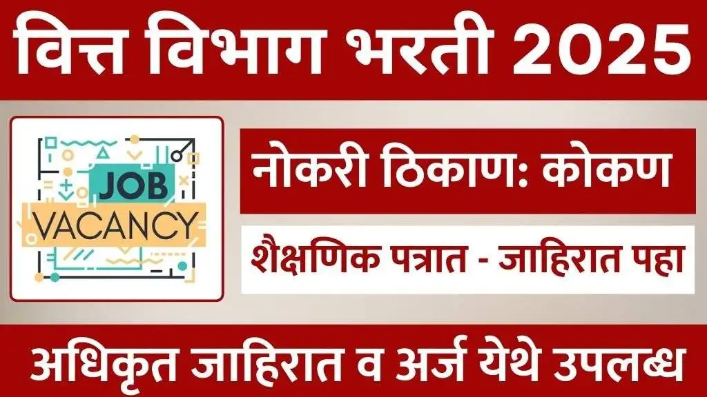 Konkan Mahakosh Bharti 2025