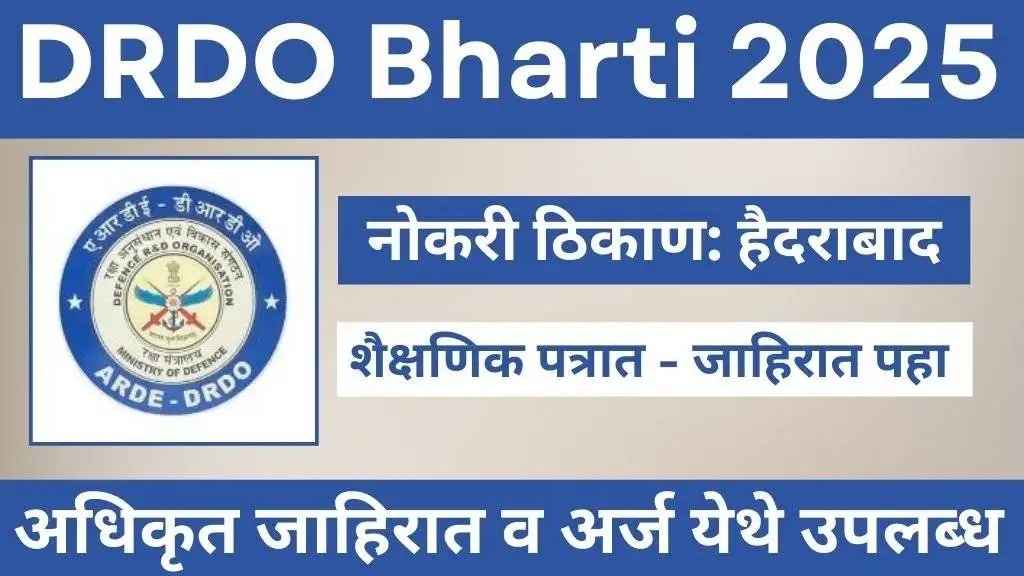 DRDO Bharti 2025