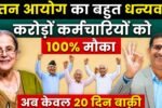 MN नोकरी - वर्तमान भरती 2025 | मेगा भरती | Majhi Naukri
