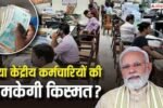 MN नोकरी - वर्तमान भरती 2025 | मेगा भरती | Majhi Naukri