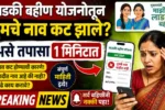 MN नोकरी - वर्तमान भरती 2025 | मेगा भरती | Majhi Naukri