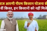MN नोकरी - वर्तमान भरती 2025 | मेगा भरती | Majhi Naukri