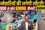 MN नोकरी - वर्तमान भरती 2025 | मेगा भरती | Majhi Naukri